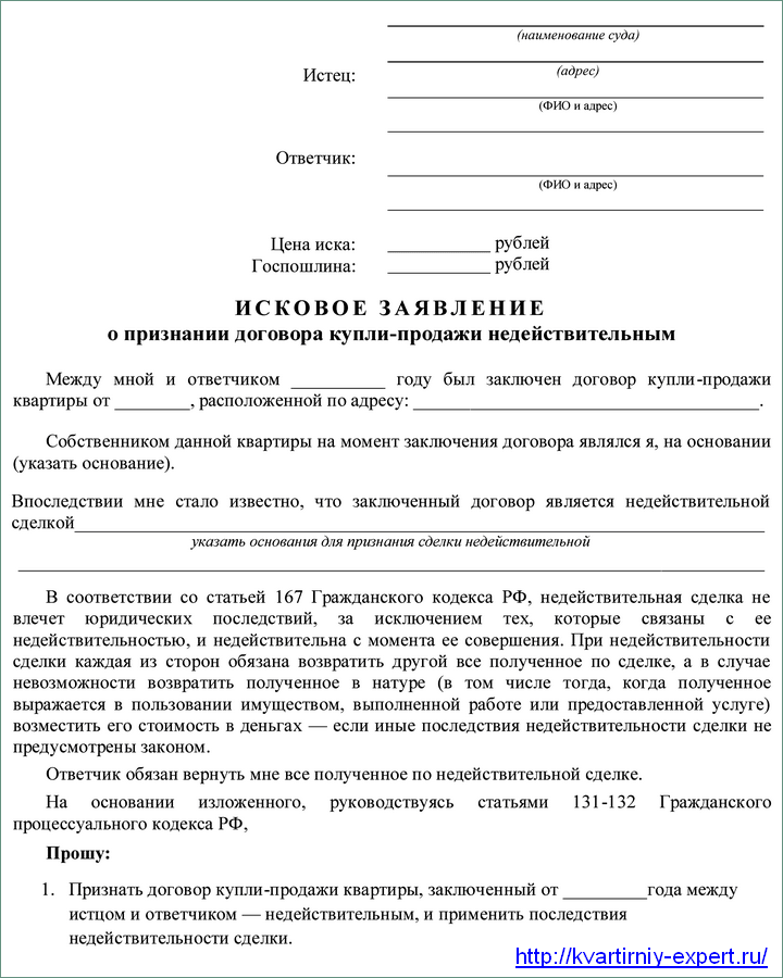 Контрольная работа по теме Судебное решение. Защита права собственности. Договор купли-продажи